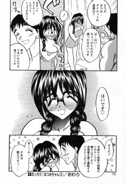 Page 79 of Imouto Play