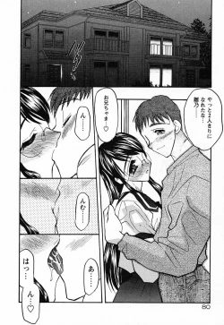 Page 83 of Imouto Play
