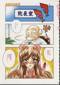 Page 7 of Koi Suru Megami - Goddess In Loving You