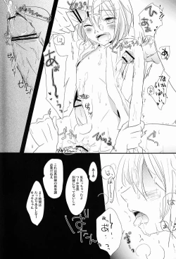 Page 12 of Kyou-kun ga Naki Nagara Crush Rush Cancel Sarete Saikunren Uketeru Gazou Kudasai