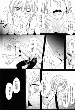 Page 4 of Kyou-kun ga Naki Nagara Crush Rush Cancel Sarete Saikunren Uketeru Gazou Kudasai