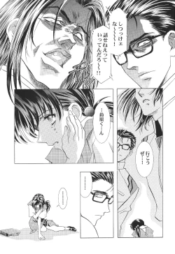 Page 13 of Ayanami Club Ichi