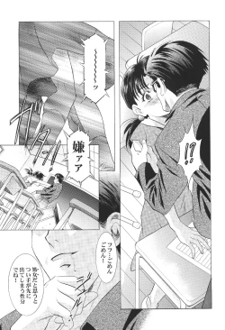 Page 19 of Ayanami Club Ichi