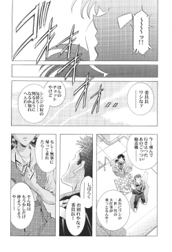 Page 24 of Ayanami Club Ichi