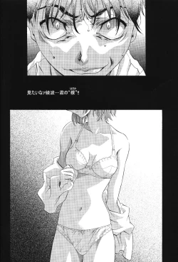 Page 32 of Ayanami Club Ichi