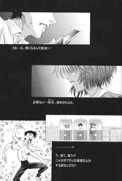 Page 41 of Ayanami Club Ichi