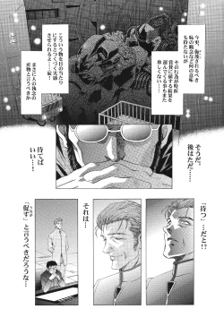 Page 7 of Ayanami Club Ichi
