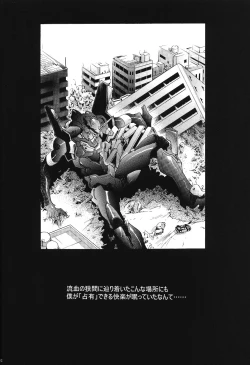 Page 86 of Ayanami Club Ichi