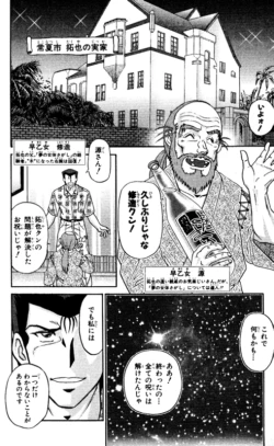 Page 114 of Shocking Boy EX vol 2