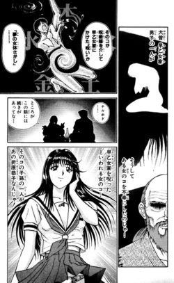 Page 117 of Shocking Boy EX vol 2