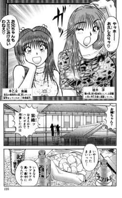 Page 125 of Shocking Boy EX vol 2