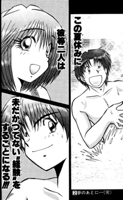 Page 131 of Shocking Boy EX vol 2