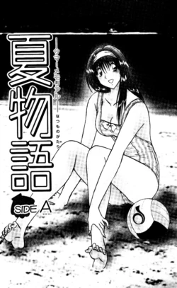 Page 133 of Shocking Boy EX vol 2