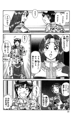 Page 14 of Shocking Boy EX vol 2