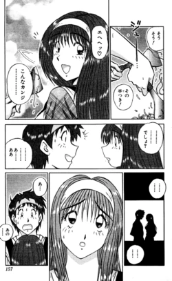 Page 157 of Shocking Boy EX vol 2