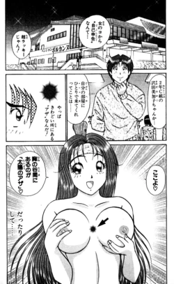 Page 15 of Shocking Boy EX vol 2