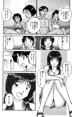 Page 184 of Shocking Boy EX vol 2