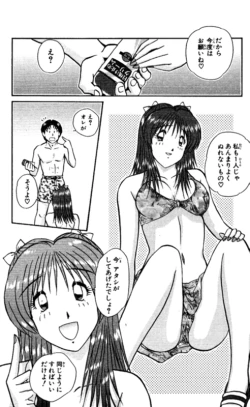 Page 188 of Shocking Boy EX vol 2