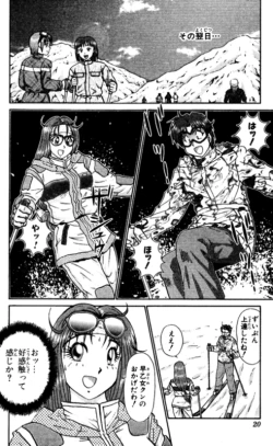 Page 20 of Shocking Boy EX vol 2