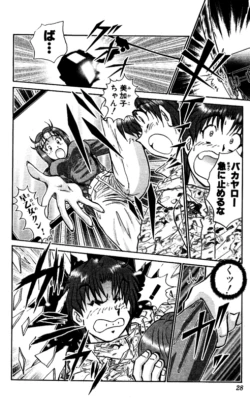 Page 28 of Shocking Boy EX vol 2