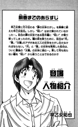 Page 4 of Shocking Boy EX vol 2