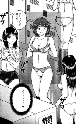 Page 53 of Shocking Boy EX vol 2