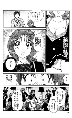 Page 56 of Shocking Boy EX vol 2