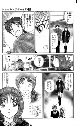 Page 61 of Shocking Boy EX vol 2