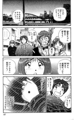 Page 67 of Shocking Boy EX vol 2