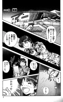 Page 7 of Shocking Boy EX vol 2