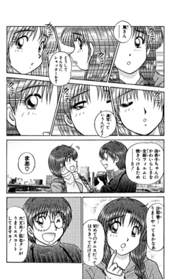 Page 82 of Shocking Boy EX vol 2