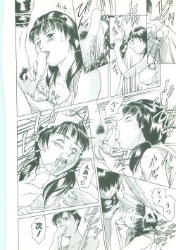 Page 105 of Maid Zukushi - Eat Up Maiden.