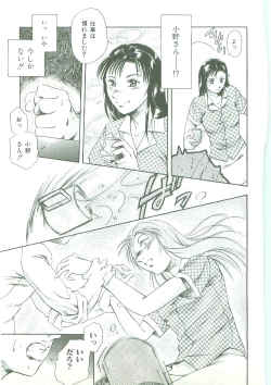 Page 134 of Maid Zukushi - Eat Up Maiden.