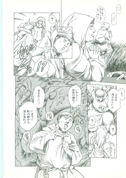 Page 15 of Maid Zukushi - Eat Up Maiden.