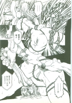 Page 18 of Maid Zukushi - Eat Up Maiden.