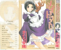 Page 1 of Maid Zukushi - Eat Up Maiden.