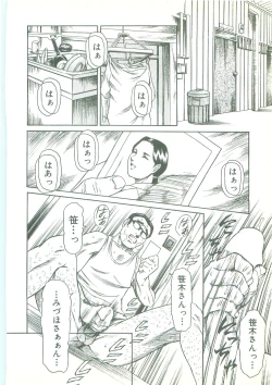 Page 27 of Maid Zukushi - Eat Up Maiden.