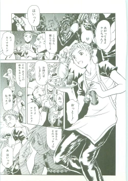 Page 42 of Maid Zukushi - Eat Up Maiden.