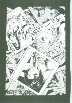 Page 43 of Maid Zukushi - Eat Up Maiden.