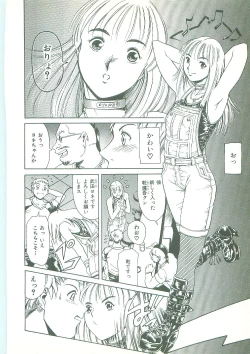 Page 45 of Maid Zukushi - Eat Up Maiden.