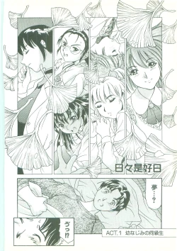 Page 61 of Maid Zukushi - Eat Up Maiden.