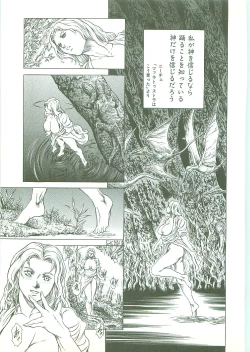 Page 6 of Maid Zukushi - Eat Up Maiden.