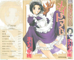 [Tuna Empire] Maid Zukushi - Eat Up Maiden.