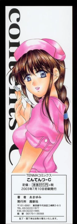 Page 4 of Contents C