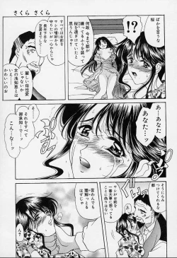 Page 106 of sakura sakura