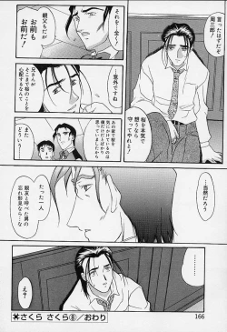 Page 161 of sakura sakura