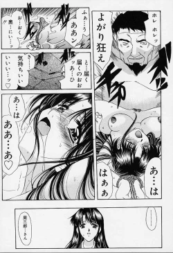 Page 172 of sakura sakura