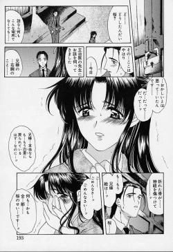 Page 188 of sakura sakura