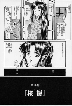 Page 23 of sakura sakura