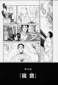 Page 63 of sakura sakura